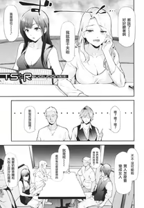 Page 52 of TS Revolution (decensored) - preview thumbnail