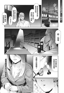 Page 7 of TS Revolution (decensored) - preview thumbnail