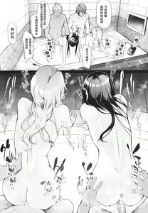 Page 83 of TS Revolution (decensored) - preview thumbnail