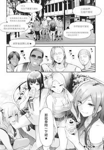 Page 98 of TS Revolution (decensored) - preview thumbnail