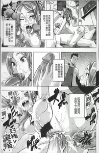 Page 103 of TSF Monogatari (decensored) - preview thumbnail