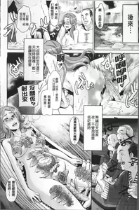 Page 120 of TSF Monogatari (decensored) - preview thumbnail