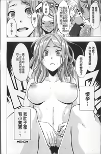 Page 132 of TSF Monogatari (decensored) - preview thumbnail