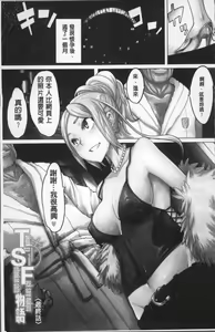 Page 138 of TSF Monogatari (decensored) - preview thumbnail