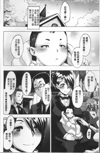 Page 177 of TSF Monogatari (decensored) - preview thumbnail