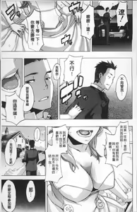 Page 178 of TSF Monogatari (decensored) - preview thumbnail