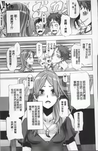 Page 21 of TSF Monogatari (decensored) - preview thumbnail