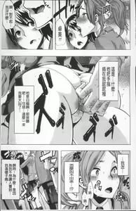 Page 56 of TSF Monogatari (decensored) - preview thumbnail