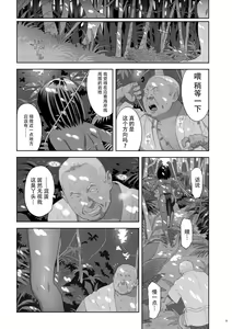 Page 21 of Kaki Hoshuu 9 (decensored) - preview thumbnail