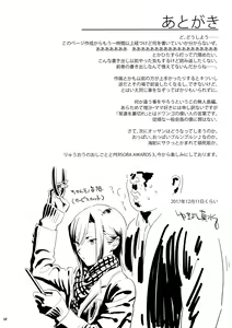 Page 42 of Kaki Hoshuu 9 (decensored) - preview thumbnail