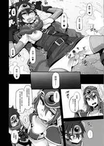 Page 33 of Onna Yuusha no Tabi (decensored) - preview thumbnail
