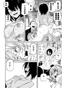 Page 107 of Kourin! Akuma Friends - Advent! Devil Friends | 降臨！惡魔Friends (decensored) - preview thumbnail