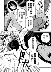 Page 127 of Kourin! Akuma Friends - Advent! Devil Friends | 降臨！惡魔Friends (decensored) - preview thumbnail
