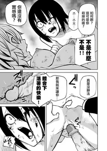 Page 128 of Kourin! Akuma Friends - Advent! Devil Friends | 降臨！惡魔Friends (decensored) - preview thumbnail