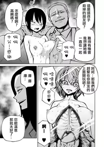 Page 136 of Kourin! Akuma Friends - Advent! Devil Friends | 降臨！惡魔Friends (decensored) - preview thumbnail