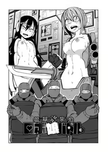 Page 139 of Kourin! Akuma Friends - Advent! Devil Friends | 降臨！惡魔Friends (decensored) - preview thumbnail