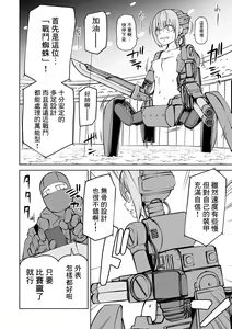 Page 142 of Kourin! Akuma Friends - Advent! Devil Friends | 降臨！惡魔Friends (decensored) - preview thumbnail
