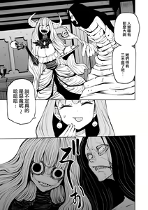 Page 16 of Kourin! Akuma Friends - Advent! Devil Friends | 降臨！惡魔Friends (decensored) - preview thumbnail