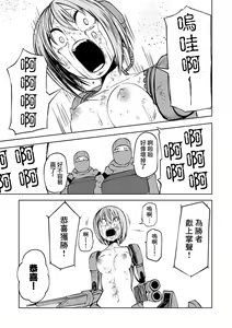 Page 161 of Kourin! Akuma Friends - Advent! Devil Friends | 降臨！惡魔Friends (decensored) - preview thumbnail