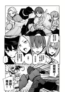 Page 169 of Kourin! Akuma Friends - Advent! Devil Friends | 降臨！惡魔Friends (decensored) - preview thumbnail