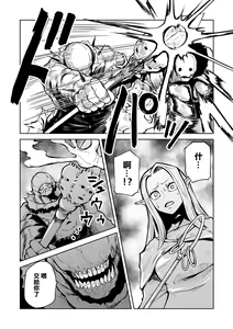 Page 174 of Kourin! Akuma Friends - Advent! Devil Friends | 降臨！惡魔Friends (decensored) - preview thumbnail