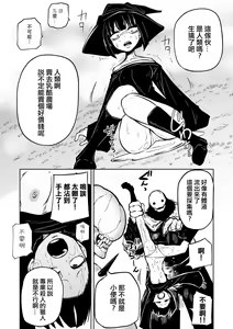 Page 178 of Kourin! Akuma Friends - Advent! Devil Friends | 降臨！惡魔Friends (decensored) - preview thumbnail