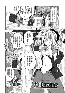 Page 181 of Kourin! Akuma Friends - Advent! Devil Friends | 降臨！惡魔Friends (decensored) - preview thumbnail