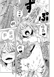 Page 185 of Kourin! Akuma Friends - Advent! Devil Friends | 降臨！惡魔Friends (decensored) - preview thumbnail