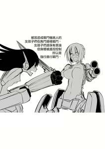 Page 214 of Kourin! Akuma Friends - Advent! Devil Friends | 降臨！惡魔Friends (decensored) - preview thumbnail