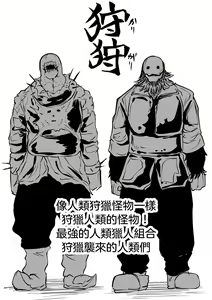 Page 215 of Kourin! Akuma Friends - Advent! Devil Friends | 降臨！惡魔Friends (decensored) - preview thumbnail