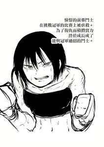 Page 217 of Kourin! Akuma Friends - Advent! Devil Friends | 降臨！惡魔Friends (decensored) - preview thumbnail