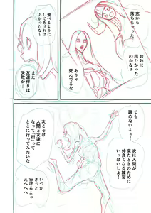 Page 226 of Kourin! Akuma Friends - Advent! Devil Friends | 降臨！惡魔Friends (decensored) - preview thumbnail