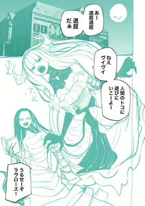 Page 227 of Kourin! Akuma Friends - Advent! Devil Friends | 降臨！惡魔Friends (decensored) - preview thumbnail