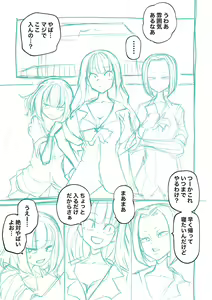 Page 229 of Kourin! Akuma Friends - Advent! Devil Friends | 降臨！惡魔Friends (decensored) - preview thumbnail