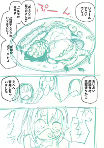 Page 235 of Kourin! Akuma Friends - Advent! Devil Friends | 降臨！惡魔Friends (decensored) - preview thumbnail