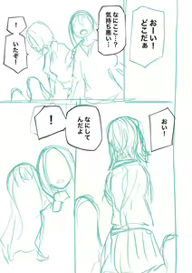 Page 239 of Kourin! Akuma Friends - Advent! Devil Friends | 降臨！惡魔Friends (decensored) - preview thumbnail