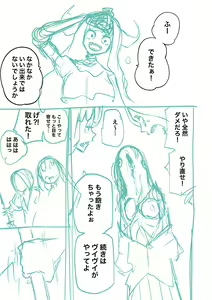 Page 241 of Kourin! Akuma Friends - Advent! Devil Friends | 降臨！惡魔Friends (decensored) - preview thumbnail