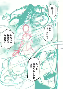 Page 243 of Kourin! Akuma Friends - Advent! Devil Friends | 降臨！惡魔Friends (decensored) - preview thumbnail