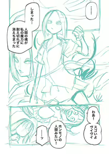 Page 246 of Kourin! Akuma Friends - Advent! Devil Friends | 降臨！惡魔Friends (decensored) - preview thumbnail
