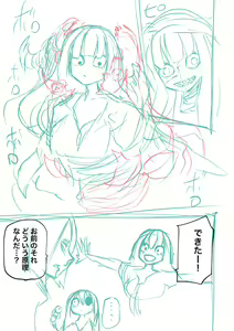 Page 249 of Kourin! Akuma Friends - Advent! Devil Friends | 降臨！惡魔Friends (decensored) - preview thumbnail