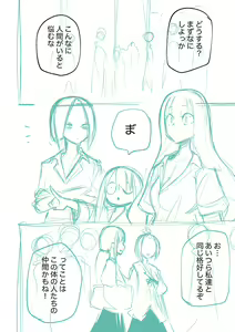 Page 252 of Kourin! Akuma Friends - Advent! Devil Friends | 降臨！惡魔Friends (decensored) - preview thumbnail