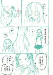 Page 257 of Kourin! Akuma Friends - Advent! Devil Friends | 降臨！惡魔Friends (decensored) - preview thumbnail