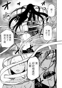 Page 26 of Kourin! Akuma Friends - Advent! Devil Friends | 降臨！惡魔Friends (decensored) - preview thumbnail