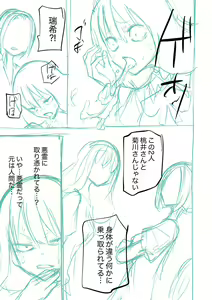 Page 263 of Kourin! Akuma Friends - Advent! Devil Friends | 降臨！惡魔Friends (decensored) - preview thumbnail