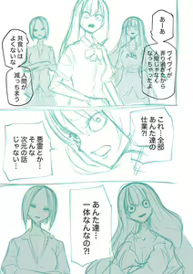 Page 267 of Kourin! Akuma Friends - Advent! Devil Friends | 降臨！惡魔Friends (decensored) - preview thumbnail