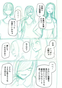Page 279 of Kourin! Akuma Friends - Advent! Devil Friends | 降臨！惡魔Friends (decensored) - preview thumbnail
