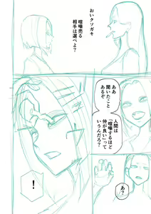 Page 280 of Kourin! Akuma Friends - Advent! Devil Friends | 降臨！惡魔Friends (decensored) - preview thumbnail