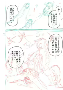 Page 300 of Kourin! Akuma Friends - Advent! Devil Friends | 降臨！惡魔Friends (decensored) - preview thumbnail