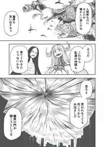 Page 301 of Kourin! Akuma Friends - Advent! Devil Friends | 降臨！惡魔Friends (decensored) - preview thumbnail