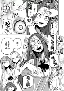 Page 42 of Kourin! Akuma Friends - Advent! Devil Friends | 降臨！惡魔Friends (decensored) - preview thumbnail